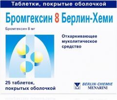 Бромгексин 8 Берлин Хеми 8мг 25 шт. таблетки покрытые оболочкой