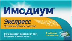 Имодиум Экспресс 2мг 6 шт. таблетки-лиофилизат Каталент Ю.К. Суиндон Зайдис Лтд Имодиум Экспресс 2мг 6 шт. таблетки-лиофилизат Каталент Ю.К. Суиндон Зайдис Лтд