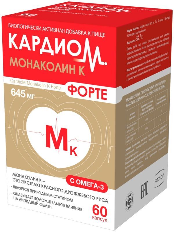Кардиом Монаколин К Форте капсулы 60 шт., фото №2