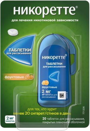 Никоретте 2мг 20 шт. таблетки для рассасывания покрытые пленочной оболочкой Фруктовые Никоретте 2мг 20 шт. таблетки для рассасывания покрытые пленочной оболочкой Фруктовые