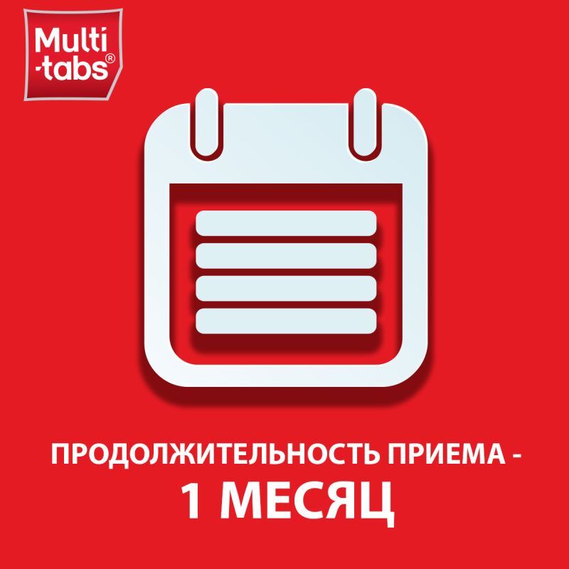 Мульти-Табс Юниор 30 шт. таблетки жевательные Малина-Клубника Пфайзер Консьюмер Мэнюфэкчуринг Италия С. размер Л, фото №2