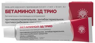 Бетаминол Зд Трио 0,5мг/г+1мг/г+10мг/г 15г мазь для наружного применения