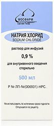 Натрия хлорид 0,9% 500мл раствор для инфузий