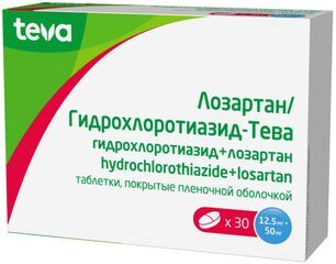 Лозартан/Гидрохлоротиазид 50мг+12,5мг 30 шт. таблетки покрытые пленочной оболочкой Teva Лозартан/Гидрохлоротиазид 50мг+12,5мг 30 шт. таблетки покрытые пленочной оболочкой Teva