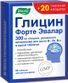 глицин купить