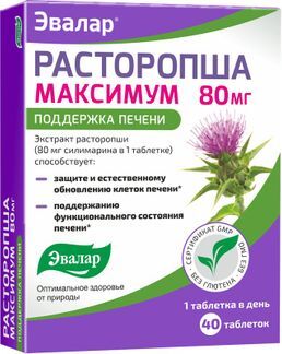 Катрилан Максимум Таблетки Расторопша 40 Шт. Купить По Цене От 318.