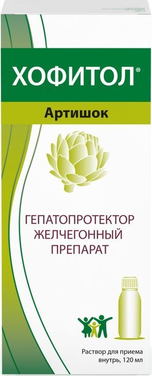 Хофитол 20% 120мл раствор для приема внутрь Хофитол 20% 120мл раствор для приема внутрь