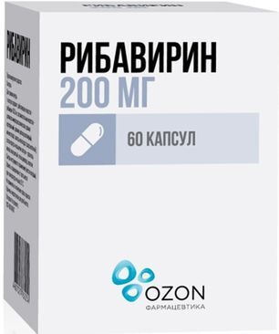Рибавирин 200мг 60 шт. капсулы Озон