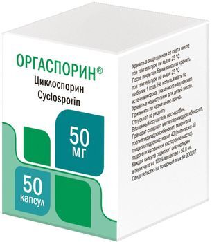 Оргаспорин 50мг 50 шт. капсулы Оргаспорин 50мг 50 шт. капсулы