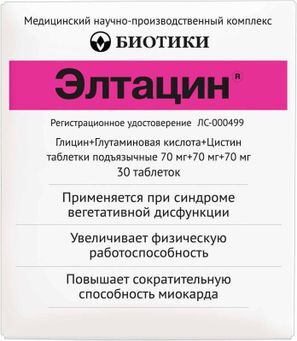 Элтацин 30 шт. таблетки подъязычные Биотики