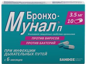 Бронхо-Мунал П 3,5мг 30 шт. капсулы Бронхо-Мунал П 3,5мг 30 шт. капсулы
