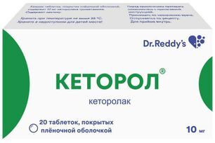 Кеторол 10мг 20 шт. таблетки покрытые пленочной оболочкой Кеторол 10мг 20 шт. таблетки покрытые пленочной оболочкой