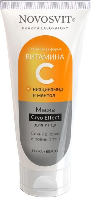 Новосвит маска для лица с витамином С 75мл