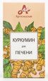 куркумин купить в москве