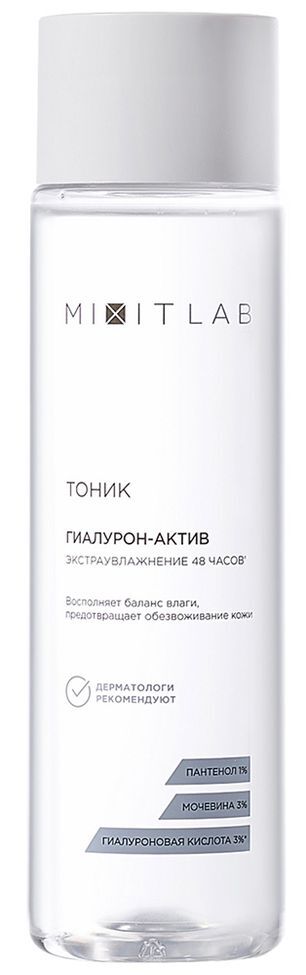 Миксит лаб вау тоник для всех типов кожи экстраувлажнение с мочевиной/гиалуроновой кислотой 250мл Миксит лаб вау тоник для всех типов кожи экстраувлажнение с мочевиной/гиалуроновой кислотой 250мл