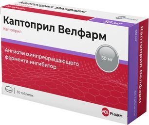 Каптоприл велфарм 50мг 30 шт. таблетки