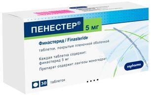 Пенестер 5мг 30 шт. таблетки покрытые пленочной оболочкой