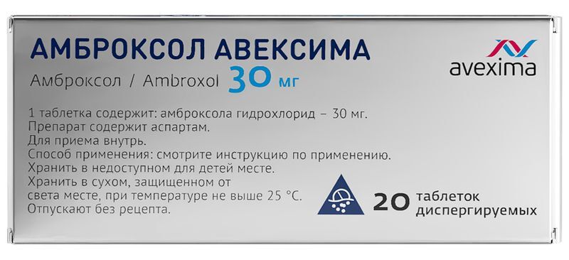 Амброксол Авексима 30мг 20 шт. таблетки диспергируемые, фото №3