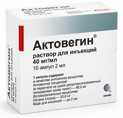 Актовегин 2мл 10 шт. раствор
