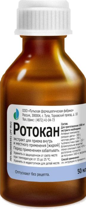 Ротокан 50мл экстракт жидкий Тульская Фф Ротокан 50мл экстракт жидкий Тульская Фф