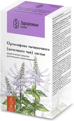 Ортосифон Листья 20 шт. фильтр-пакет Здоровье Ортосифон Листья 20 шт. фильтр-пакет Здоровье