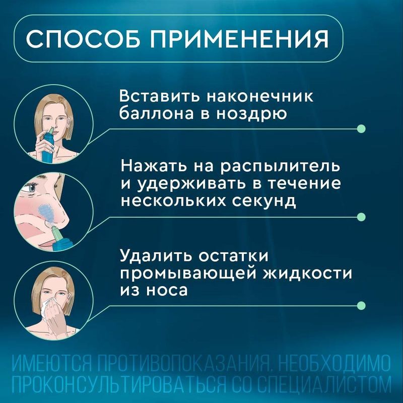 Аквалор Софт Дуо 150 мл спрей, фото №11