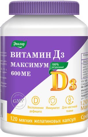 Витамин д3 максимум капсулы 600ме 120 шт. Витамин д3 максимум капсулы 600ме 120 шт.