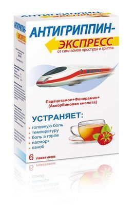 Антигриппин-экспресс 6 шт. порошок для приготовления раствора для приема внутрь малина Антигриппин-экспресс 6 шт. порошок для приготовления раствора для приема внутрь малина