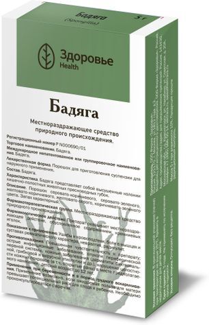 Бадяга 5г порошок для наружного применения Бадяга 5г порошок для наружного применения