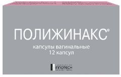 Полижинакс 12 шт. капсулы вагинальные Полижинакс 12 шт. капсулы вагинальные