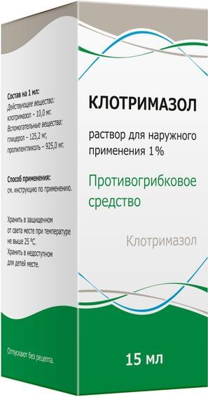 Клотримазол 1% 15мл раствор для наружного применения Клотримазол 1% 15мл раствор для наружного применения