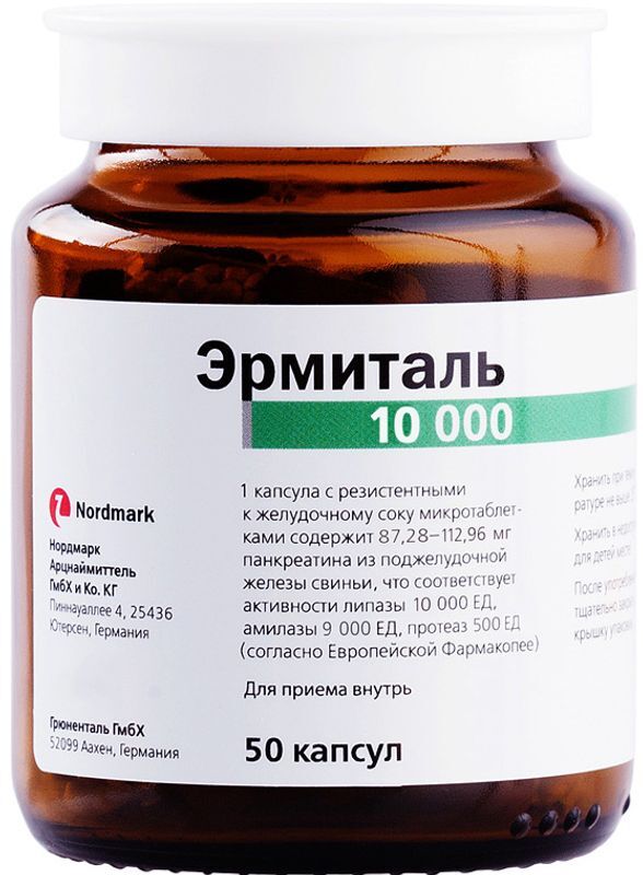 Эрмиталь 10000Ед 50 шт. капсулы кишечнорастворимые, фото №2