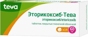 Эторикоксиб-Тева 60мг 14 шт. таблетки покрытые пленочной оболочкой Эторикоксиб-Тева 60мг 14 шт. таблетки покрытые пленочной оболочкой
