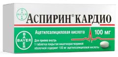 Аспирин цена от 98 руб, Аспирин купить в Москве, инструкция по ...