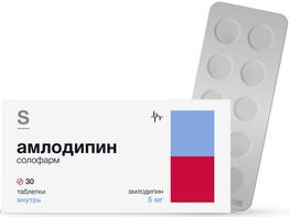 Амлодипин солофарм 5мг 30 шт. таблетки Амлодипин солофарм 5мг 30 шт. таблетки