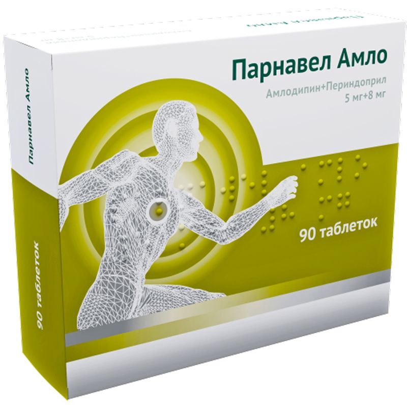 Парнавел Амло 5мг+8мг 90 шт. таблетки, фото №2