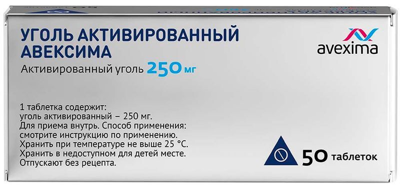 Уголь Активированный Авексима 250мг 50 шт. таблетки Анжеро-Судженский химико-фармацевтический завод (Авексима Сибирь), фото №3
