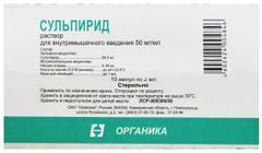 Сульпирид 50мг/мл 2мл 10 шт. раствор для внутримышечного введения