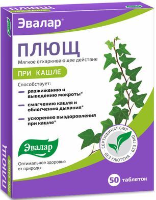Плющ При кашле таблетки 50 шт. Эвалар Плющ При кашле таблетки 50 шт. Эвалар