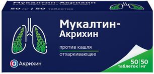 Мукалтин-акрихин 50мг 50 шт. таблетки Мукалтин-акрихин 50мг 50 шт. таблетки