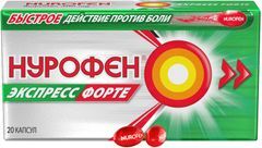 Нурофен Экспресс Форте 400мг 20 шт. капсулы Banner Pharmacaps Europe B.V. Нурофен Экспресс Форте 400мг 20 шт. капсулы Banner Pharmacaps Europe B.V.