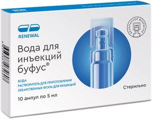 Вода для инъекций буфус 5мл 10 шт. растворитель для приготовления лек.форм для инъекций
