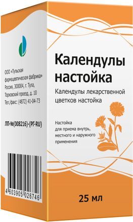 Календулы Настойка 25мл настойка Тульская Фф Календулы Настойка 25мл настойка Тульская Фф