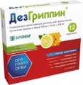 Дезгриппин 5г 12 шт. порошок для приготовления раствора для приема внутрь со вкусом Меда и Лимона