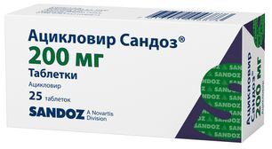 Ацикловир сандоз 200мг 25 шт. таблетки салютас фарма гмбх