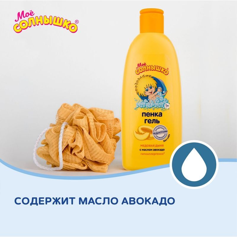 Мое солнышко пенка-гель медовая дыня 200мл, фото №6