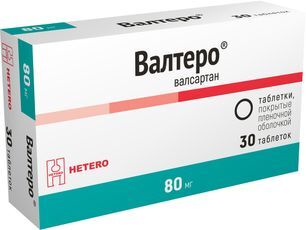 Валтеро 80мг 30 шт. таблетки покрытые пленочной оболочкой