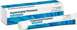 Ацикловир Реневал 5% 10г мазь для наружного применения Ацикловир Реневал 5% 10г мазь для наружного применения