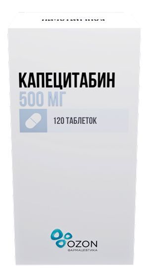 Капецитабин 500мг 120 шт. таблетки покрытые пленочной оболочкой Капецитабин 500мг 120 шт. таблетки покрытые пленочной оболочкой