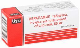 Верапамил 80мг 50 шт. таблетки покрытые пленочной оболочкой ирбитский химфармзавод оао Верапамил 80мг 50 шт. таблетки покрытые пленочной оболочкой ирбитский химфармзавод оао